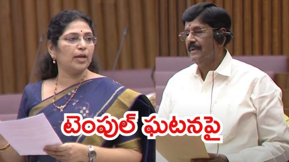 Temple Stampedes: ఆలయాల్లో తొక్కిసలాట ఘటనలు.. ఆ ఎస్పీని టార్గెట్ చేసుకున్న వైసీపి.. ప్రభుత్వం ఘాటు రిప్లై!