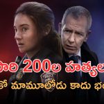 OTT Movie : పార్టీ చేసుకుంటే వీడి చేతిలో చావే… జనాల్ని గడగడా వణికించే సీరియల్ కిల్లర్… నరాలు తెగే సస్పెన్స్