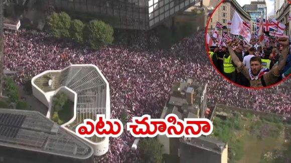 London: నిరసనలతో దద్దరిల్లిన లండన్.. లక్షమంది హాజరు, అదే ప్రధాన ఎజెండా? London: నిరసనలతో దద్దరిల్లిన లండన్.. లక్షమంది హాజరు, అదే ప్రధాన ఎజెండా?
