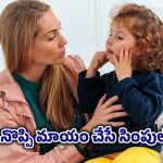 Toothache tips: పంటి నొప్పి వెంటనే తగ్గించే ఇంటి చిట్కా.. క్షణాల్లో ఉపశమనం ఇచ్చే సహజ మార్గం