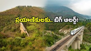 Trains cancelled: 68 రైళ్లు రద్దు, 24 తిరిగి ప్రారంభం.. ఆ లైన్ లో ఊరట కలిగించిన రైల్వే ప్రకటన..!