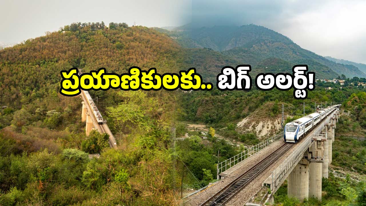 Trains cancelled: 68 రైళ్లు రద్దు, 24 తిరిగి ప్రారంభం.. ఆ లైన్ లో ఊరట కలిగించిన రైల్వే ప్రకటన..!