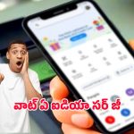 Google pay: ఈ ఒక ట్రిక్‌తో మీ గూగుల్ పే హిస్టరీ పూర్తిగా ఖాళీ.. జస్ట్ ఇలా చేయండి