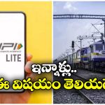 Train Tickets: తక్కువ ధరలో రైలు టికెట్లు కావాలా? సింపుల్ గా ఇలా చేయండి!