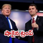 Charlie Kirk: అమెరికాలో రాజకీయ హింస.. ట్రంప్ సన్నిహితుడు చార్లీ కిర్క్‌ హత్య, నిందితులెవరు?