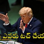 Donald Trump: ఏడు నెలల్లో ఏడు యుద్ధాలు ఆపాను.. అందులో భారత్- పాక్ ఒకటి.. ట్రంప్ సంచలన వ్యాఖ్యలు
