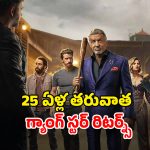 OTT Movie : గ్యాంగ్ స్టర్ గా సిల్వెస్టర్ స్టాలోన్… అల్టిమేట్ యాక్షన్ సీన్స్… యాక్షన్ ప్రియులకు పంగడే