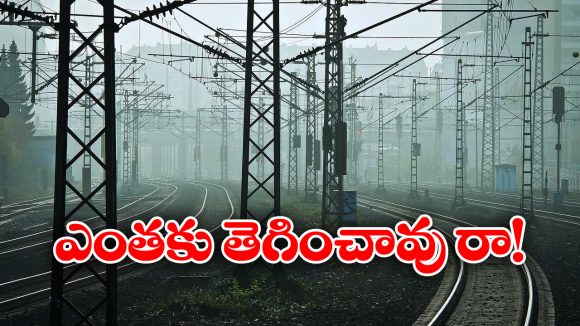 Crime News: ఉన్నట్టుండి.. స్నేహితుడిని రైలు కిందకు తోసేసిన ఫ్రెండ్.. అసలు సంగతి తెలిసి షాక్! Crime News: ఉన్నట్టుండి.. స్నేహితుడిని రైలు కిందకు తోసేసిన ఫ్రెండ్.. అసలు సంగతి తెలిసి షాక్!