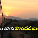 UP Man: ఒక రైలు ఎక్కబోయి.. మరో రైలు ఎక్కాడు.. చివరి ప్రాణాలు కోల్పోయాడు!