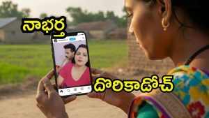 UP News: రీల్స్‌లో రెచ్చిపోయాడు.. మొదటి భార్యకి చిక్కాడు, చివరకు ఏం జరిగింది?