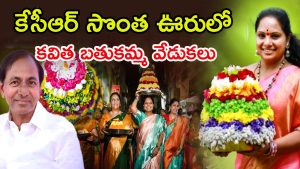 Kalvakuntla Kavitha: కేసీఆర్ అడ్డాలో కవిత.. సీఎం , సీఎం అంటూ అరుపులు