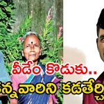 Son Kills Parents: పిఠాపురంలో దారుణం.. ఇద్దరిని చంపేసి.. బావిలో తోసి ఎందుకు చంపాడంటే!