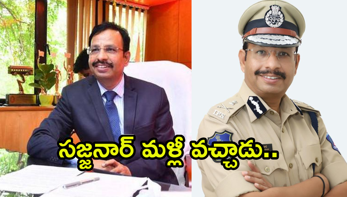 VC Sajjanar: తెలంగాణలో IAS, IPS ల బదిలీలు.. హైదరాబాద్ కమిషనర్‌గా సజ్జనార్