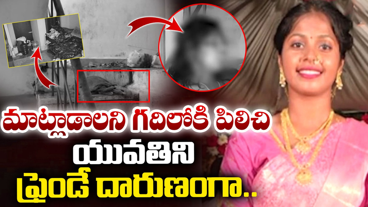 Nellore Murder Case: నీతో మాట్లాడాలని ఉంది.. ఫ్రెండ్‌ను రూమ్‌కి పిలిచి కత్తితో కస కస పొడిచి..