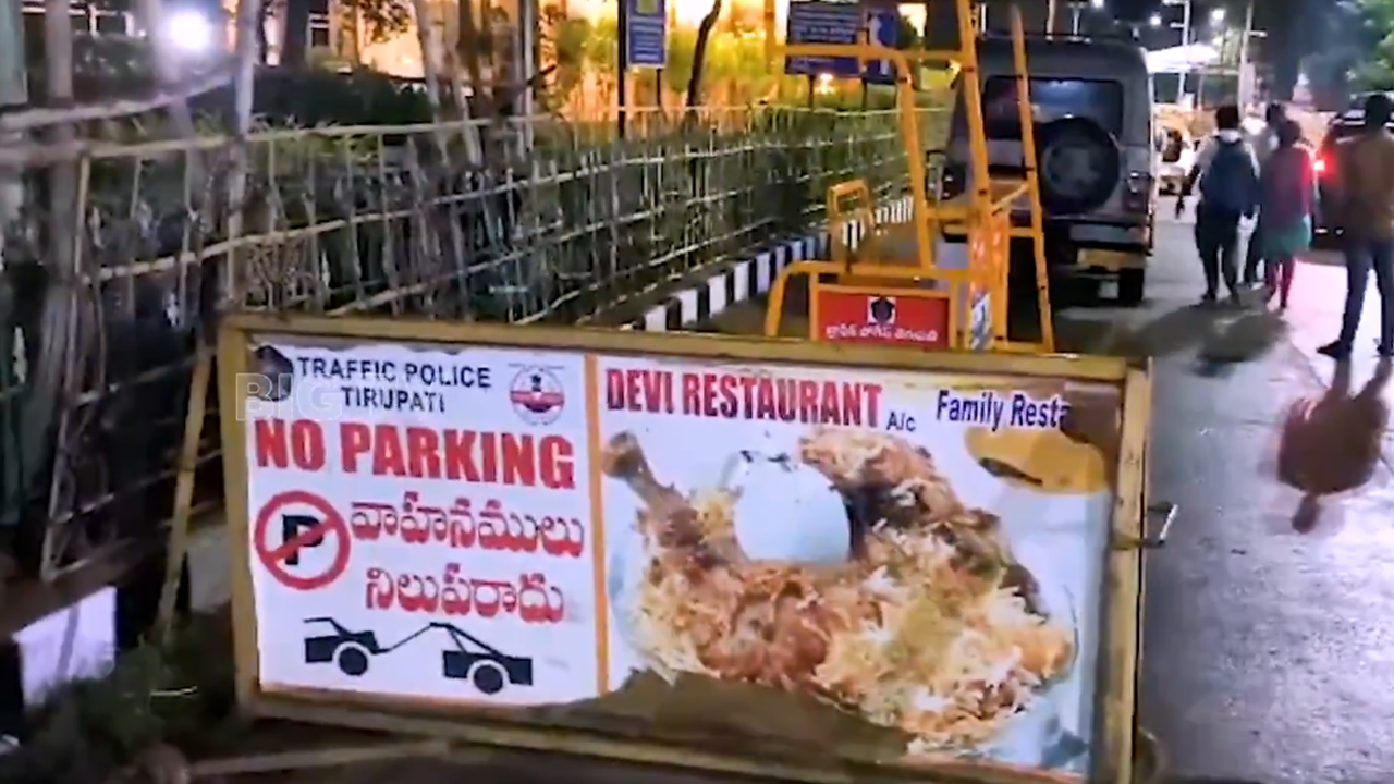 Tirumala: తిరుమ‌ల‌లో మ‌రో ఘోర అప‌చారం.. అలిపిరి మెట్ల వ‌ద్దే నాన్ వెజ్