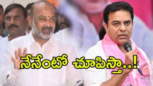 Bandi Sanjay vs KTR: నీ అమెరికా బాగోతం మొత్తం బయటపెడుతా.. కేటీఆర్ కు బండి వార్నింగ్