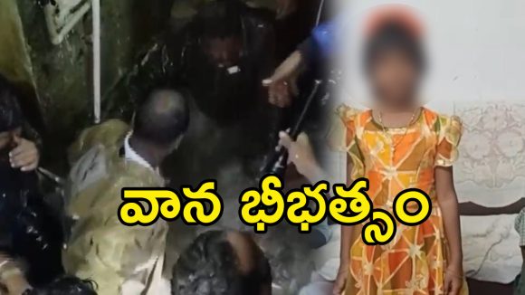 Heavy Rain in Rayachoty: రాయచోటిలో భారీ వర్షం.. వరదలో కొట్టుకుపోయి నలుగురు