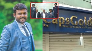 Income Tax Raids: నాలుగో రోజు క్యాప్స్‌ గోల్డ్ కంపెనీలో ఐటీ సోదాలు.. కీలక డాక్యుమెంట్లు స్వాధీనం