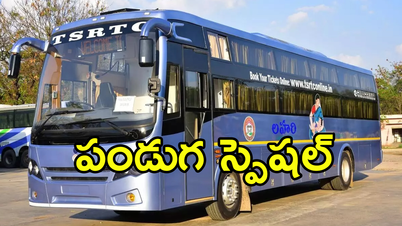 TGSRTC Special Buses: బ‌తుక‌మ్మ‌, దసరాకు.. TGSRTC 7,754 ప్రత్యేక బస్సులు..