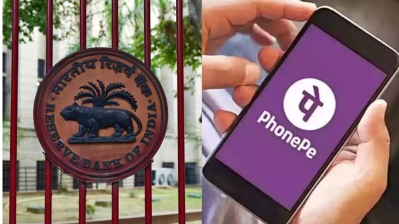 PhonePe: RBI ని ఏమార్చిన ఫోన్ పే.. రూ.21 లక్షల జరిమానా