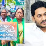 YS jagan: ఏపీలో అన్నదాతపోరు.. యధావిధిగా జగన్ కేరాఫ్ బెంగళూరు