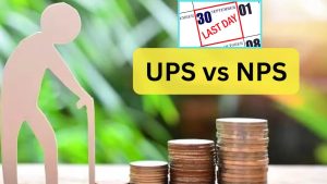 UPS Deadline: UPSలోకి మారాలనుకునే ప్రభుత్వ ఉద్యోగులకు సెప్టెంబర్-30 డెడ్ లైన్