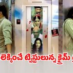 OTT Movie : ఆ అపార్ట్మెంట్ లో అందరూ అలాంటి వాళ్ళే… మహిళ మిస్సింగ్ తో లింకు.. లిఫ్ట్ లో నడిచే క్రేజీ మలయాళ మర్డర్ మిస్టరీ