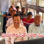 VC Sajjanar: తెలంగాణ ఆర్టీసీ ఎండీగా చివరి రోజు.. సిటీ బస్సులో ప్రయాణించిన వీసీ సజ్జనార్