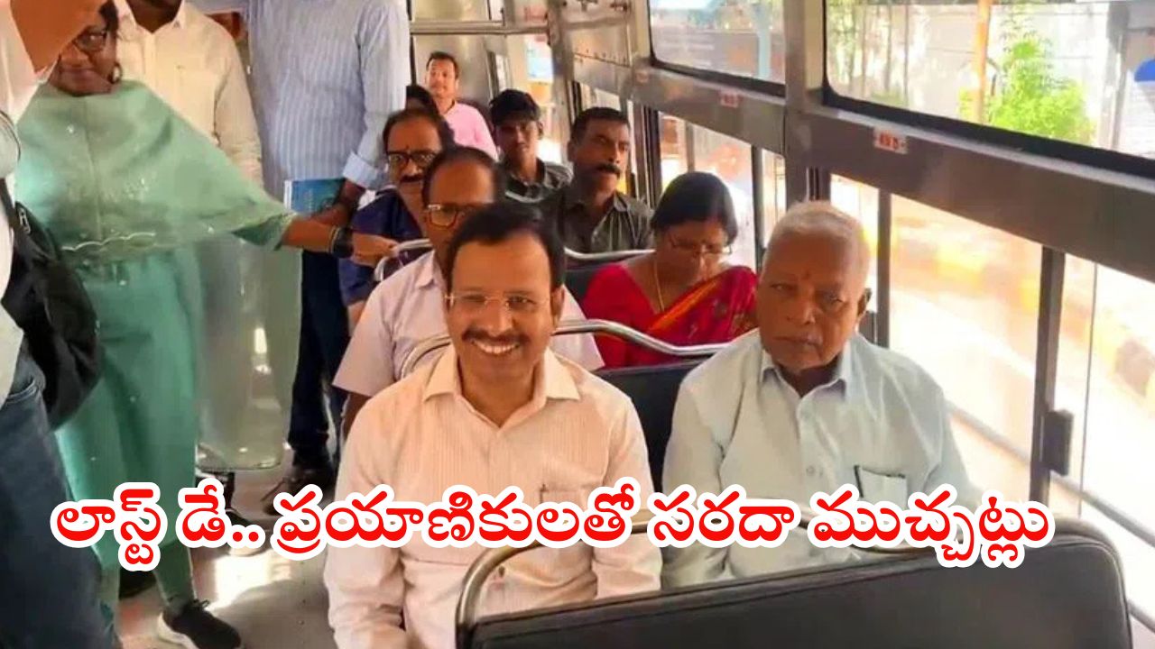 VC Sajjanar: తెలంగాణ ఆర్టీసీ ఎండీగా చివరి రోజు.. సిటీ బస్సులో ప్రయాణించిన వీసీ సజ్జనార్