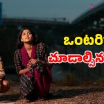 OTT Movie : ప్రియురాలి గదిలోకి స్నేహితున్ని పంపే ప్రియుడు … ముసలోడి నుంచి నిక్కరేసుకున్న వాడి దాకా…