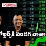 VerSe Innovation: డిజిటల్ ఇండియాకు కొత్త యుగం.. వెర్సే ఇన్నోవేషన్ విజయం వెనుక రహస్యం ఇదే