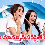 Recharge offer: విఐ బిజినెస్ నుండి మెగా మాన్సూన్ ఆఫర్.. 449 రూపాయల ప్లాన్ ఇప్పుడు 349కే