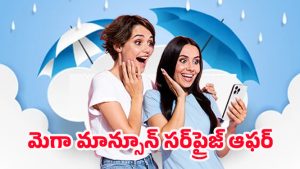 Recharge offer: విఐ బిజినెస్ నుండి మెగా మాన్సూన్ ఆఫర్.. 449 రూపాయల ప్లాన్ ఇప్పుడు 349కే