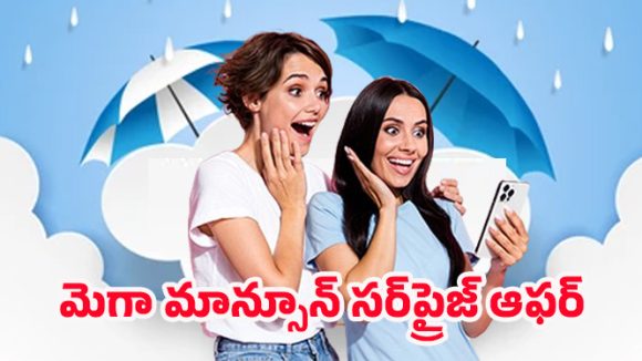Recharge offer: విఐ బిజినెస్ నుండి మెగా మాన్సూన్ ఆఫర్.. 449 రూపాయల ప్లాన్ ఇప్పుడు 349కే