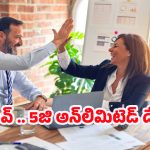 Vi Business Plus: వ్యాపారానికి ఉత్తమ 5జి ప్లాన్.. విఐ బిజినెస్ ప్లస్ ప్రత్యేక ఆఫర్