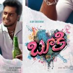 Pookie: సోషల్ మీడియా దెబ్బకి పూకి ను కాస్త బూకి చేశారు