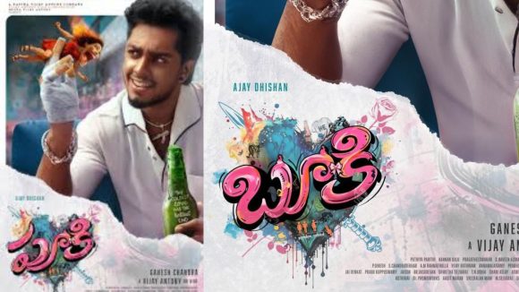 Pookie: సోషల్ మీడియా దెబ్బకి పూకి ను కాస్త బూకి చేశారు