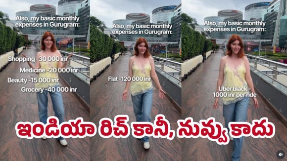 Viral News: ఒక బీహెచ్‌కే ఫ్లాట్‌కి లక్ష ఇరవై వేలా… షాక్ లో నెటిజన్లు.. ఎక్కడో తెలుసా?