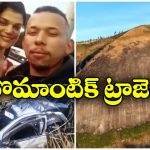 Viral News: కొండ చివరలో ఆ పని చేస్తుండగా.. జారి లోయలో పడ్డ కారు, స్పాట్ లోనే..