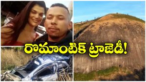 Viral News: కొండ చివరలో ఆ పని చేస్తుండగా.. జారి లోయలో పడ్డ కారు, స్పాట్ లోనే..