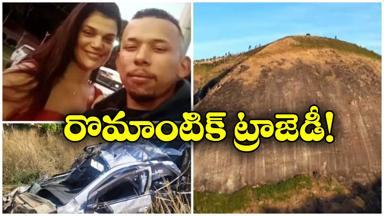 Viral News: కొండ చివరలో ఆ పని చేస్తుండగా.. జారి లోయలో పడ్డ కారు, స్పాట్ లోనే..