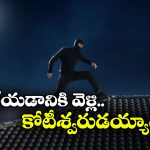 Viral News: స్కూల్‌ పై దావా వేసిన దొంగ.. నెలకు లక్షన్నర జీతం చెల్లిస్తున్న యాజమాన్యం!
