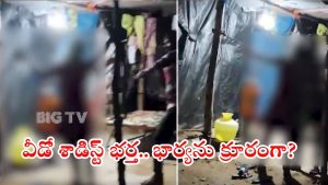 Viral video: దారుణ ఘటన.. భార్యను కట్టేసి.. బెల్టుతో కొడుతూ పైశాచిక ఆనందం..!