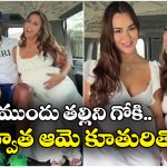 Viral Video: ఒకే వ్యక్తితో తల్లి, కూతురు సంబంధం.. ఒకేసారి గర్భం కూడా, ఛీ పాడు!