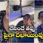 Viral Video: ఏసీలో బోగీలో సిగరెట్ కాల్చి.. ప్రశ్నించిన వారిపై కస్సున లేచిన మహిళ!