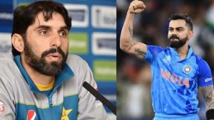 Kohli- Misbah : కోహ్లీ లేడు…. ఇక టీమ్ ఇండియాలో చిత్తు చిత్తుగా ఓడించండి.. మిస్బా సంచలన కామెంట్స్
