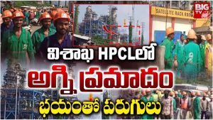 Andhra Pradesh: విశాఖ HPCLలో భారీ పేలుడు..