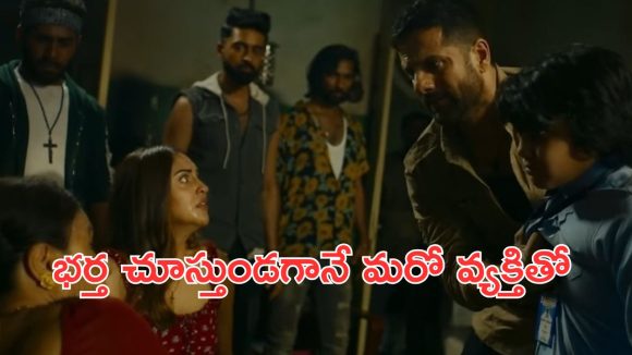OTT Movie : మరో వ్యక్తితో భర్త దగ్గర అడ్డంగా దొరికిపోయే భార్య… అతనిచ్చే ట్విస్టుకు దిమాక్ కరాబ్ మావా