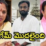 Jubilee Hills Bypoll: కవితతో భేటీ వెనుక.. విష్ణు రియాక్షన్ ఇదే?