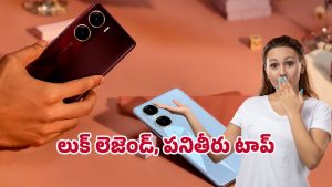 Vivo New Mobile Launch: ఈ ఫోన్ ఫ్యూచర్లు చూస్తే మతిపోవాల్సిందే.. వివో ఎస్ 19 ప్రో 5జీ రివ్యూ